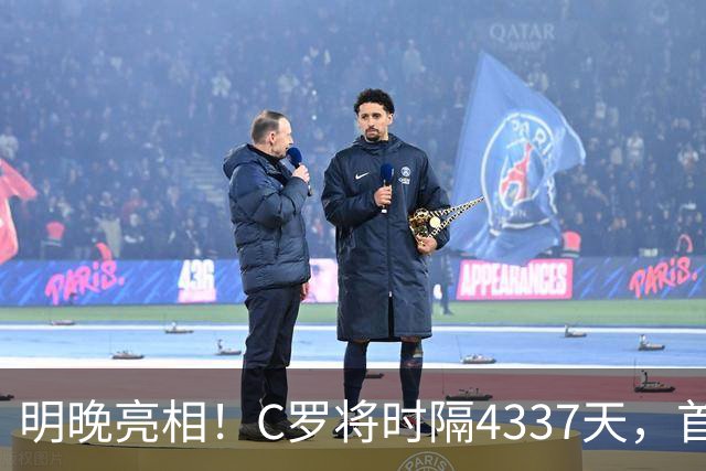 明晚亮相！C罗将时隔4337天，首次在美国本土出战正式比赛