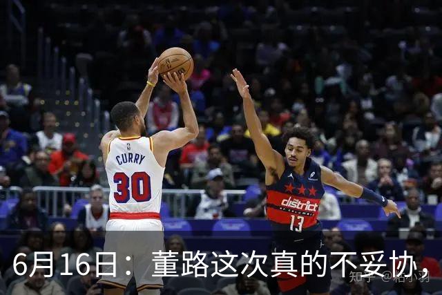 6月16日：董路这次真的不妥协，西甲比利亚雷亚尔提出9000欧元签字费